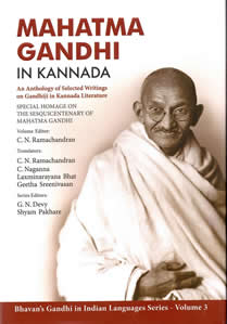 Volume 3: Mahatma Gandhi in Kannada