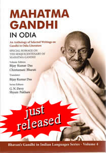 Gandhi Series