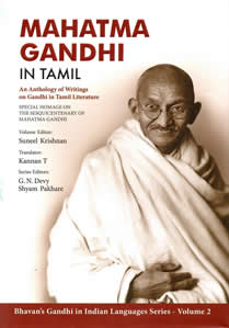 Volume 2: Mahatma Gandhi in Tamil